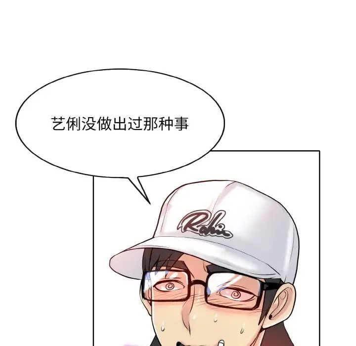 《一杆入洞》漫画 第22話