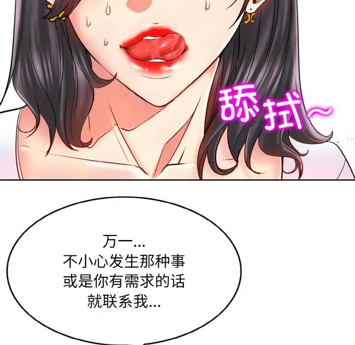 《一杆入洞》漫画 第22話