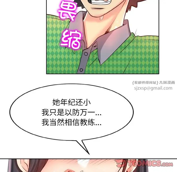 《一杆入洞》漫画 第22話