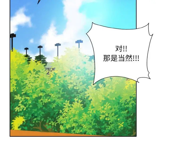 《一杆入洞》漫画 第22話