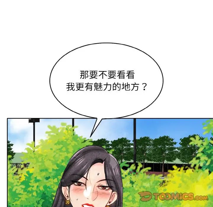 《一杆入洞》漫画 第22話