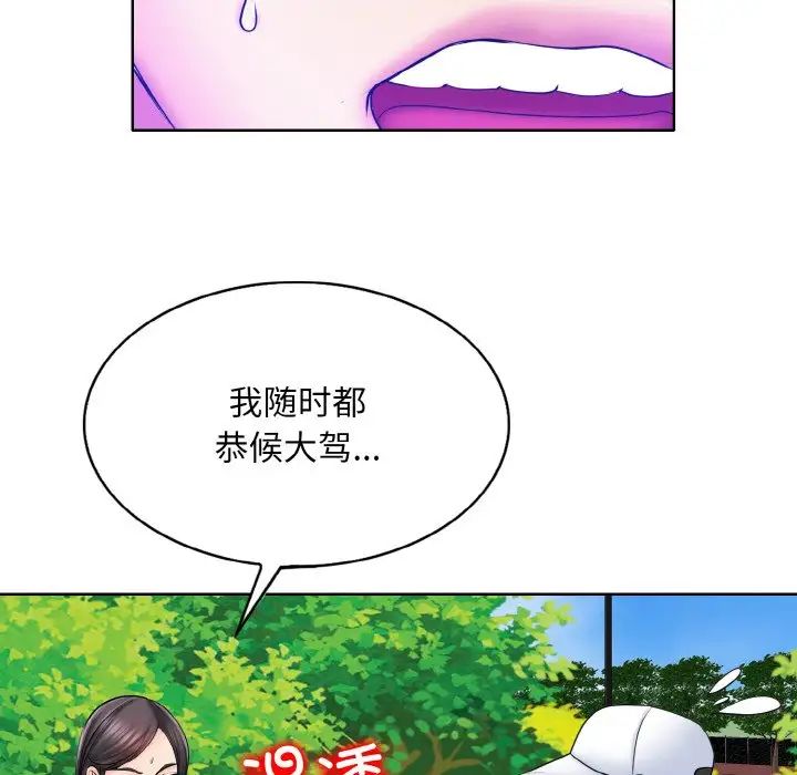 《一杆入洞》漫画 第22話