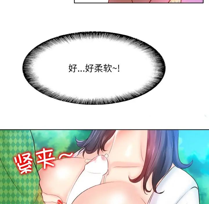 《一杆入洞》漫画 第22話