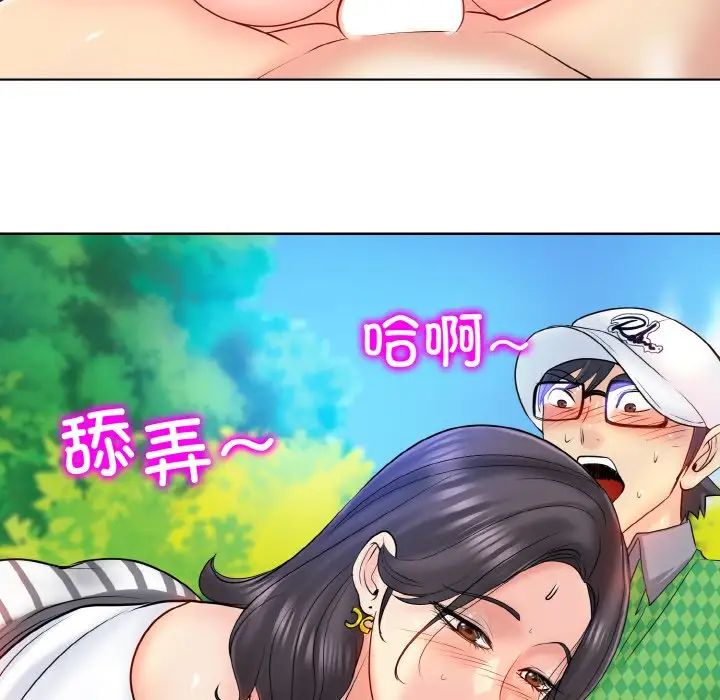 《一杆入洞》漫画 第22話