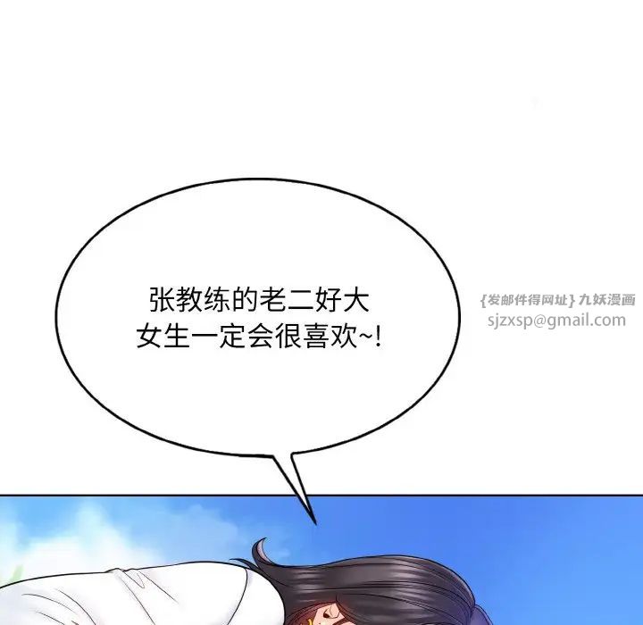 《一杆入洞》漫画 第22話