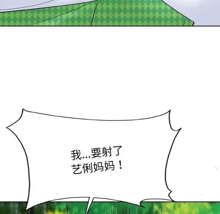 《一杆入洞》漫画 第22話
