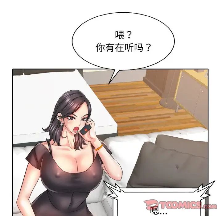 《一杆入洞》漫画 第22話