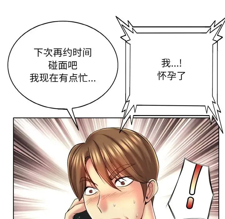 《一杆入洞》漫画 第22話