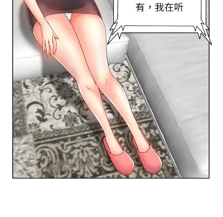 《一杆入洞》漫画 第22話