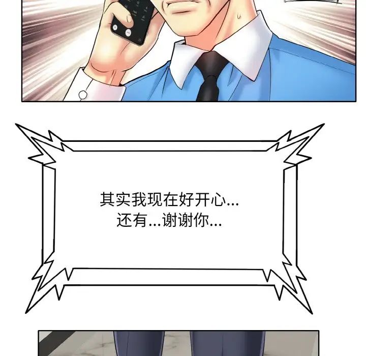 《一杆入洞》漫画 第22話