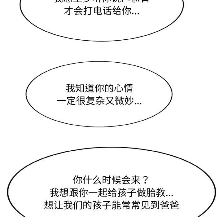 《一杆入洞》漫画 第22話
