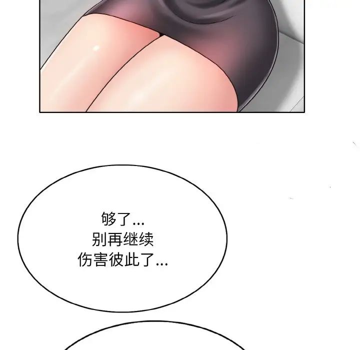 《一杆入洞》漫画 第22話