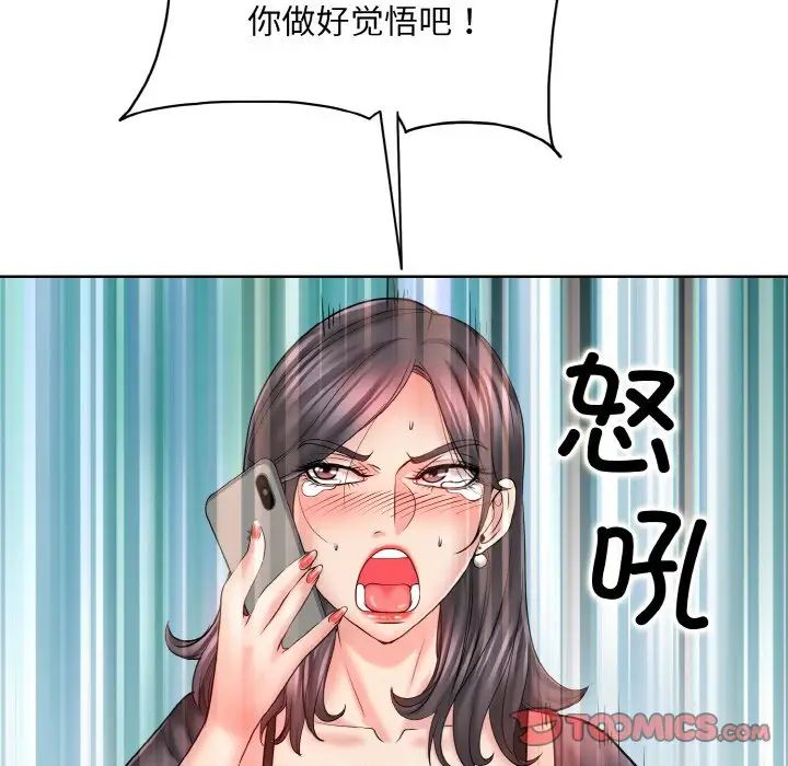 《一杆入洞》漫画 第22話