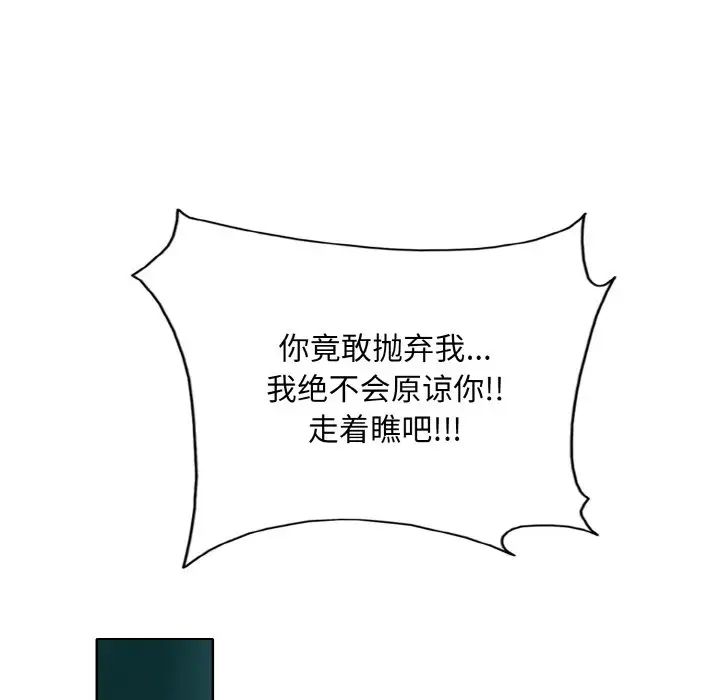 《一杆入洞》漫画 第22話