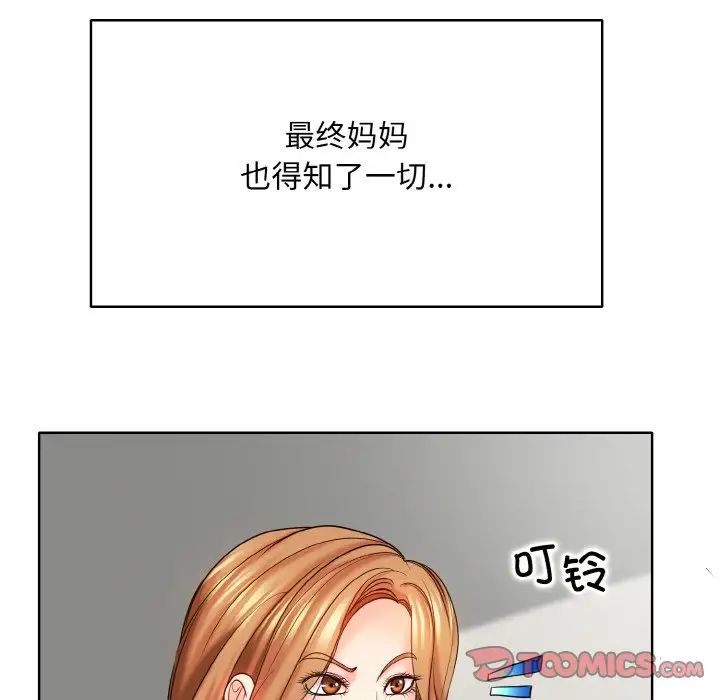 《一杆入洞》漫画 第22話