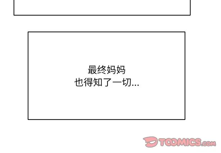 《一杆入洞》漫画 第23話