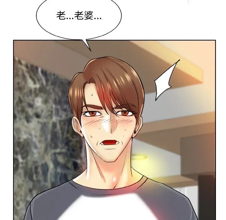 《一杆入洞》漫画 第23話