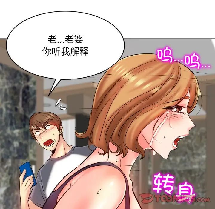 《一杆入洞》漫画 第23話