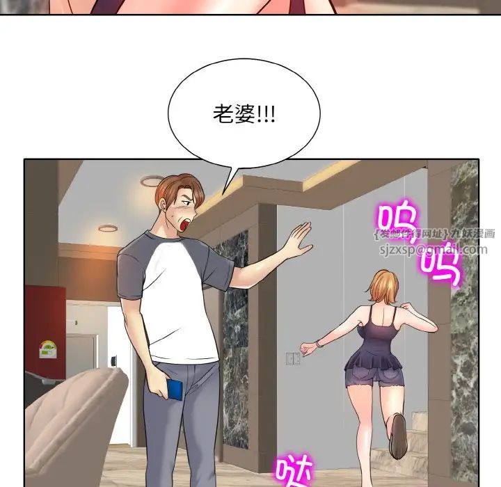 《一杆入洞》漫画 第23話