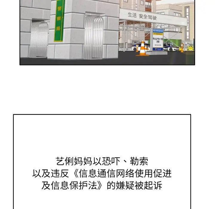 《一杆入洞》漫画 第23話