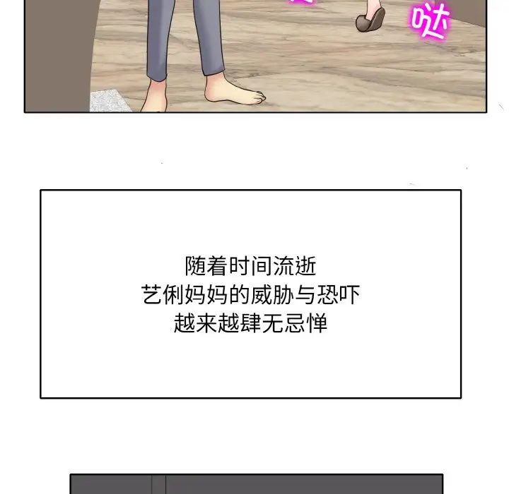 《一杆入洞》漫画 第23話