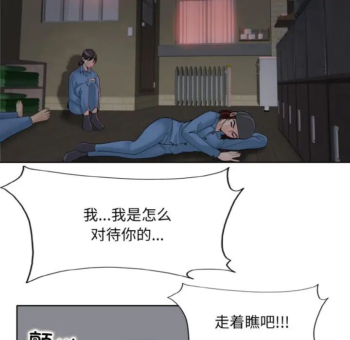 《一杆入洞》漫画 第23話