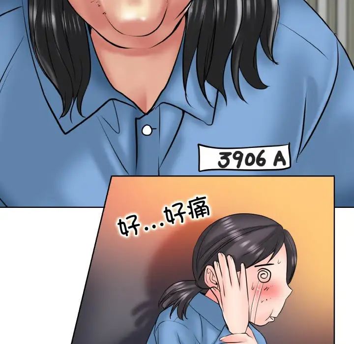 《一杆入洞》漫画 第23話