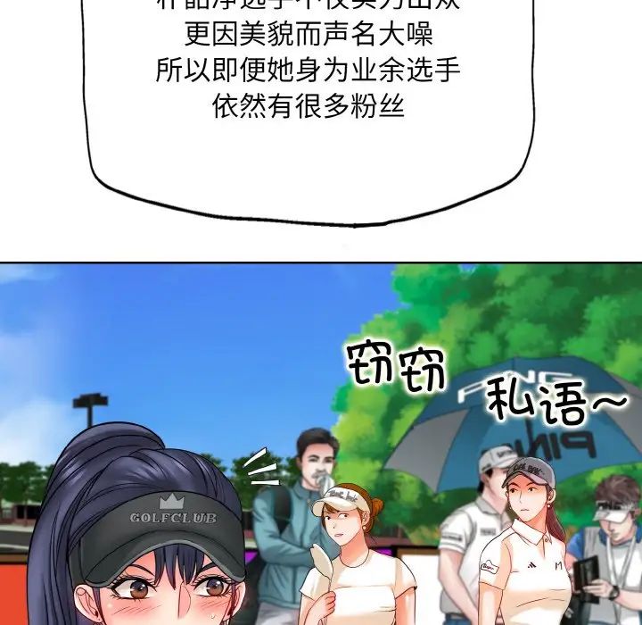 《一杆入洞》漫画 第23話
