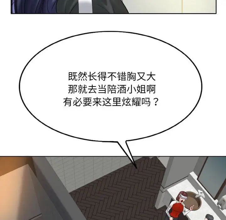 《一杆入洞》漫画 第23話