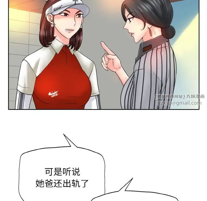 《一杆入洞》漫画 第23話