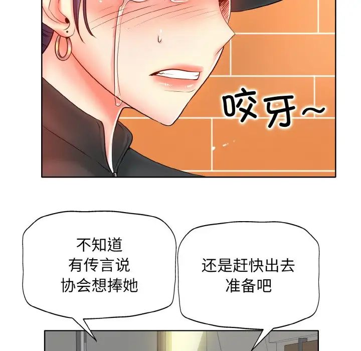 《一杆入洞》漫画 第23話