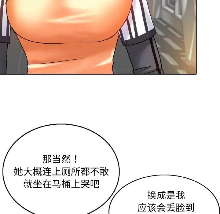《一杆入洞》漫画 第23話