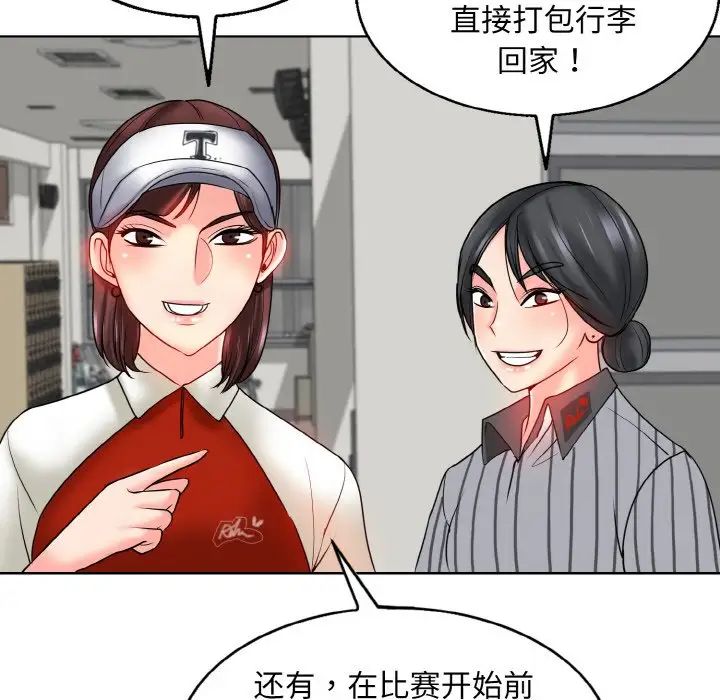 《一杆入洞》漫画 第23話