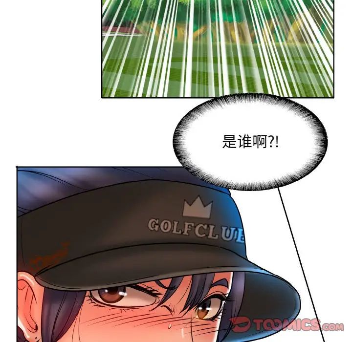 《一杆入洞》漫画 第23話