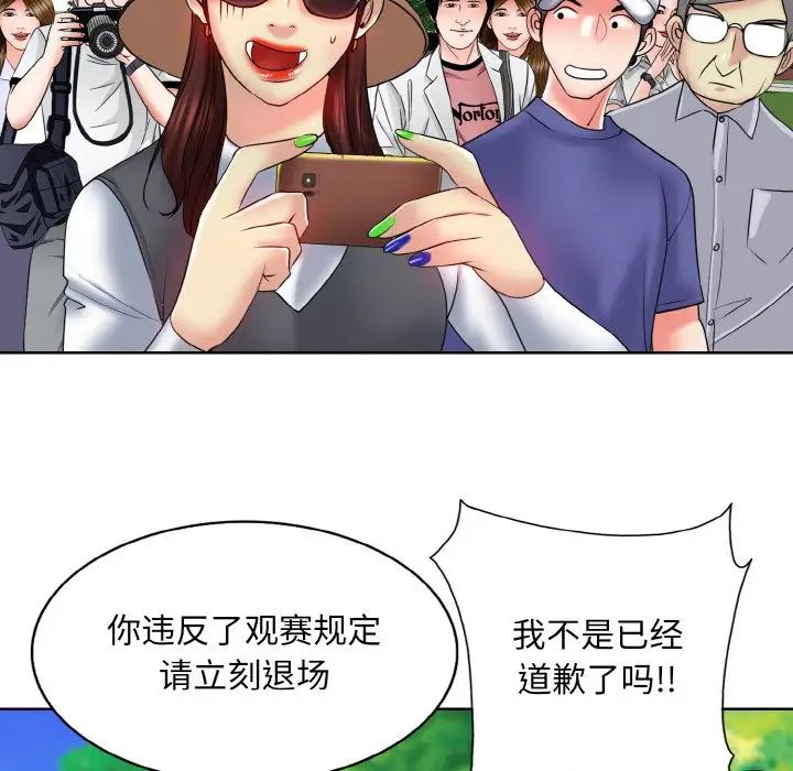 《一杆入洞》漫画 第23話