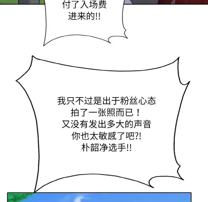 《一杆入洞》漫画 第23話