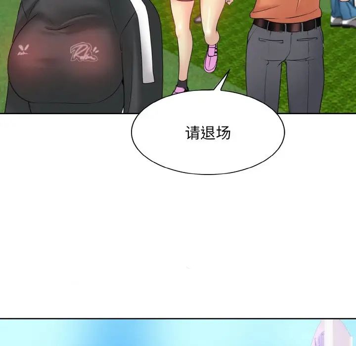 《一杆入洞》漫画 第23話