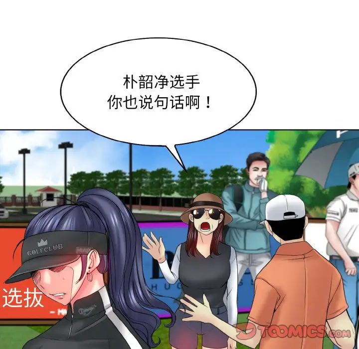 《一杆入洞》漫画 第23話