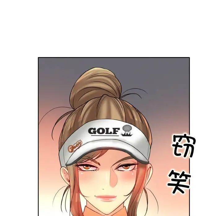 《一杆入洞》漫画 第23話