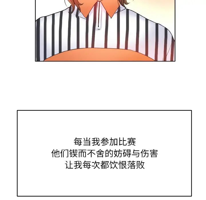 《一杆入洞》漫画 第23話
