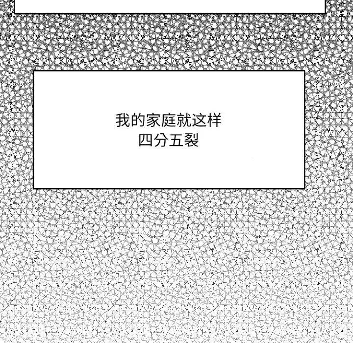 《一杆入洞》漫画 第23話