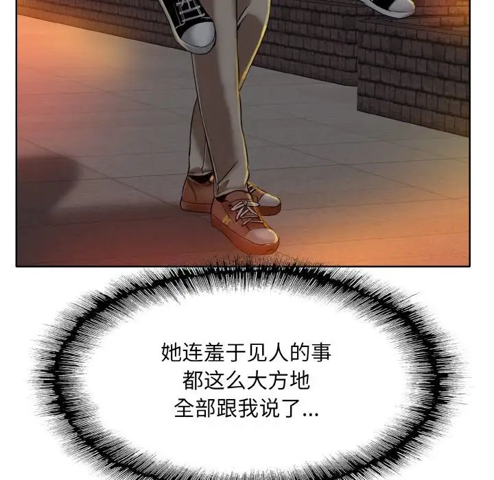 《一杆入洞》漫画 第23話