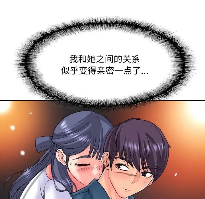 《一杆入洞》漫画 第23話