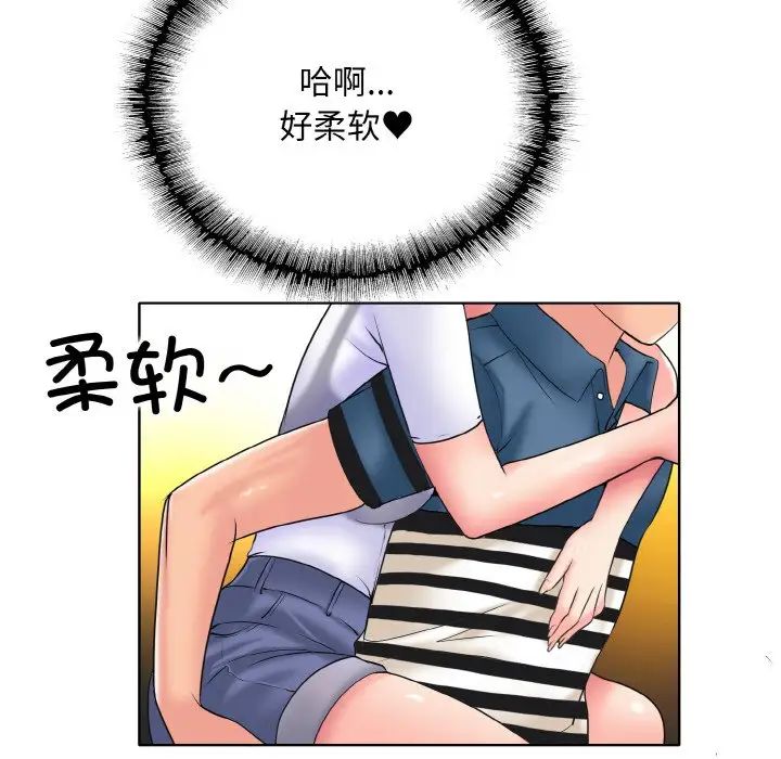 《一杆入洞》漫画 第23話