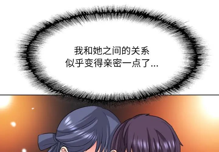《一杆入洞》漫画 第24話