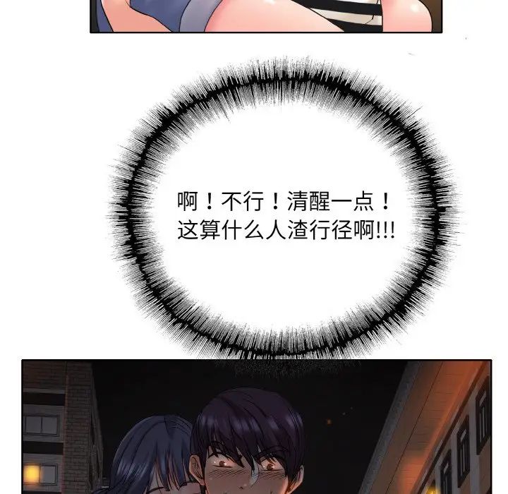 《一杆入洞》漫画 第24話