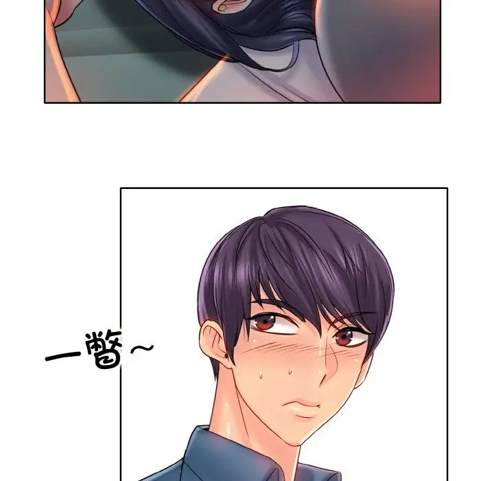 《一杆入洞》漫画 第24話