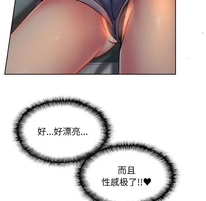 《一杆入洞》漫画 第24話