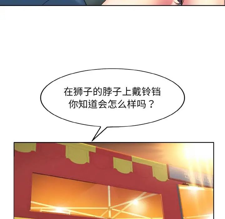 《一杆入洞》漫画 第24話