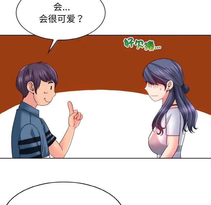 《一杆入洞》漫画 第24話